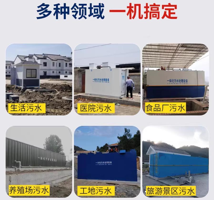 巨鹿场景全覆盖！甘肃嘉源通一体化污水处理设备，适配城乡工业全场景污水治理