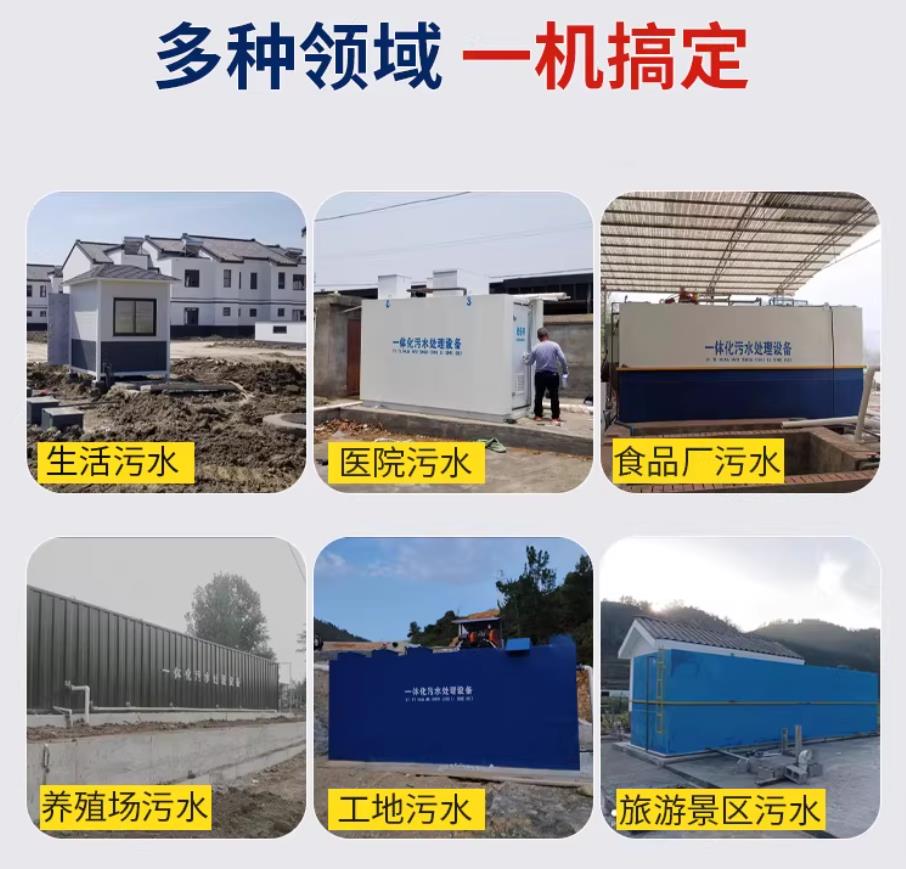 巨鹿甘肃兰州地埋式污水处理设备厂家｜一体化埋地污水治理设备｜乡镇乡村厂区小区通用解决方案